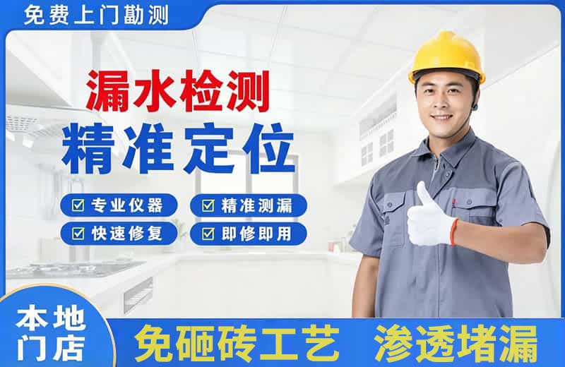 泗阳县漏水检测精准定位